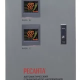 Стабилизатор трехфазный Ресанта АСН-30000/3-Ц