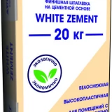 Шпатлевка цементная Ausbau белоснежная White Zement 20кг