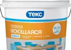 Краска в/дисперсионная моющаяся Текс Универсал, 3кг