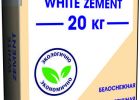 Шпатлевка цементная Ausbau белоснежная White Zement 20кг 2